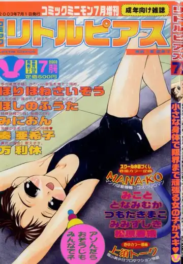 Read Little Pierce Vol.42 - Fhentai