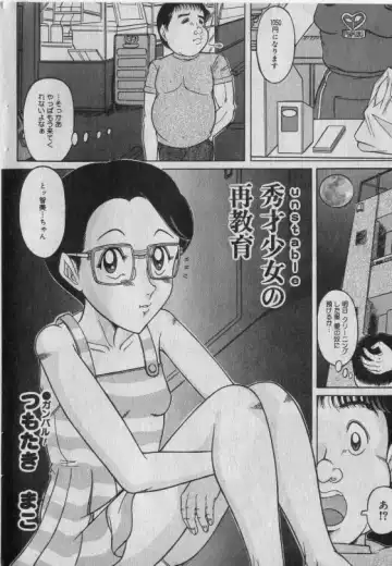 Little Pierce Vol.42 Fhentai - Page 183