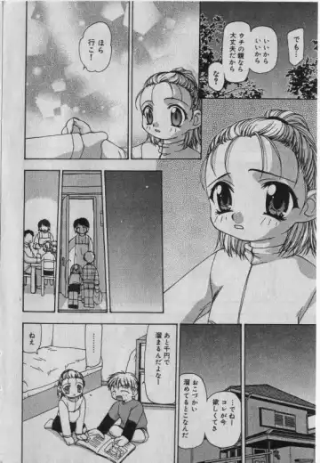 Little Pierce Vol.42 Fhentai - Page 57