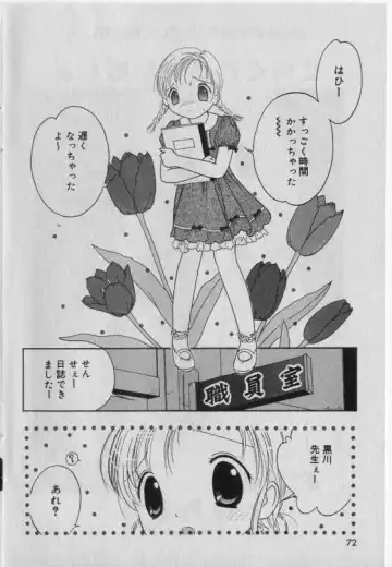 Little Pierce Vol.42 Fhentai - Page 71