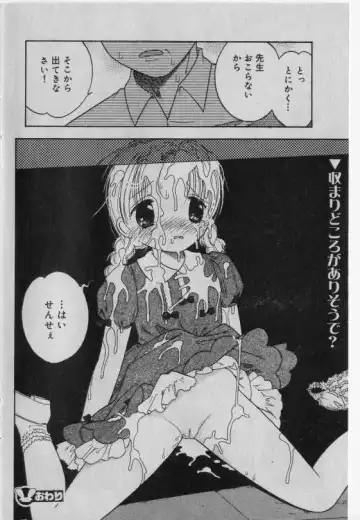 Little Pierce Vol.42 Fhentai - Page 85