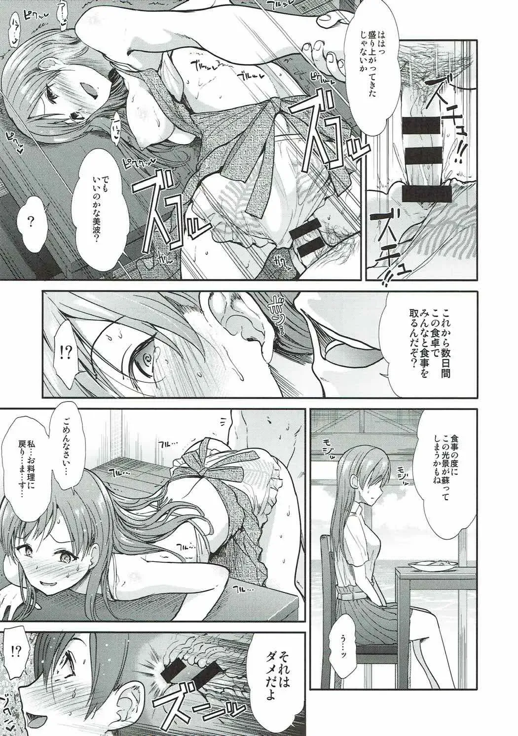 [Takemasa Takeshi] Seiso Sannin Musume Tokonatsu Rakuen Fhentai - Page 10