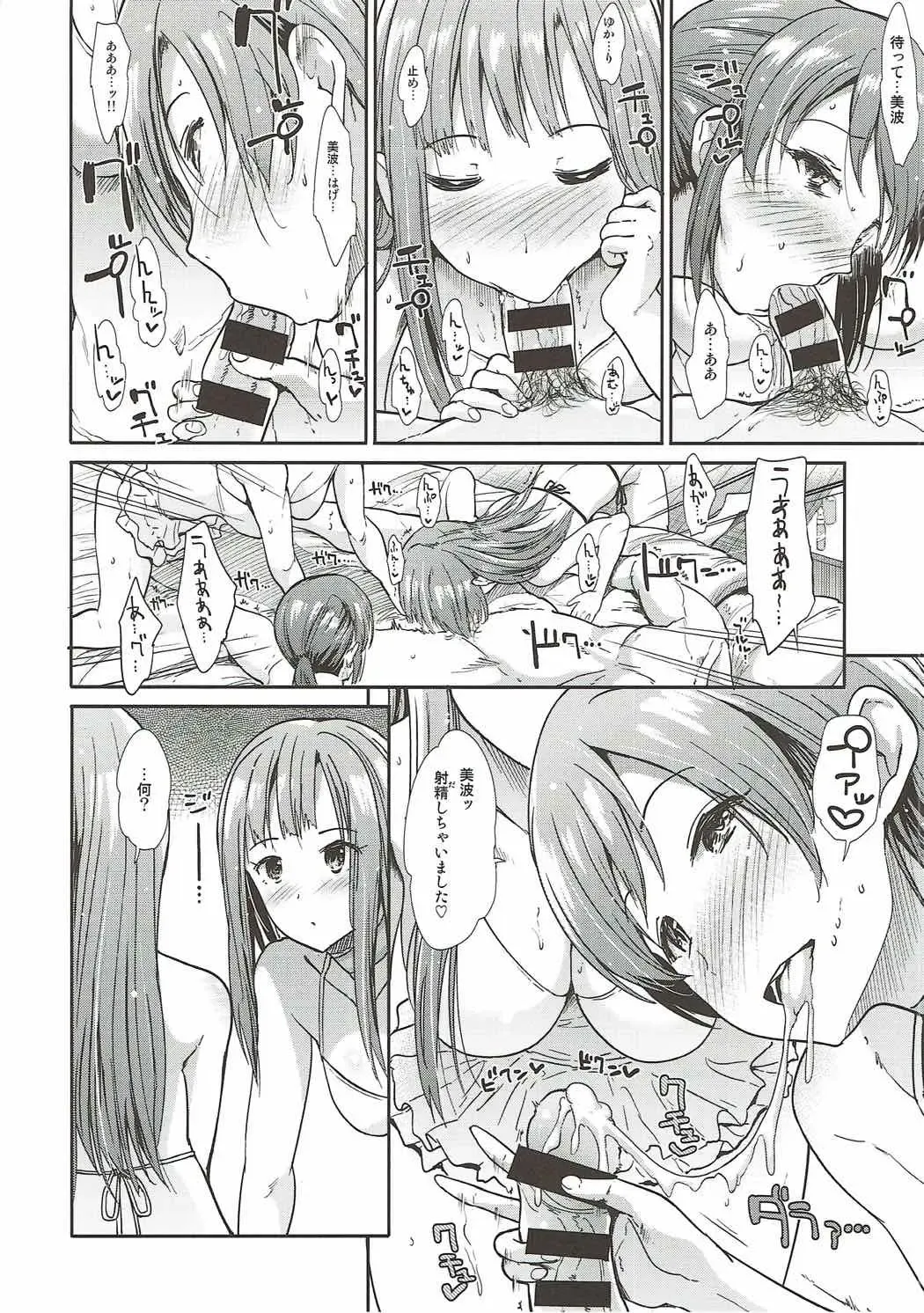 [Takemasa Takeshi] Seiso Sannin Musume Tokonatsu Rakuen Fhentai - Page 21