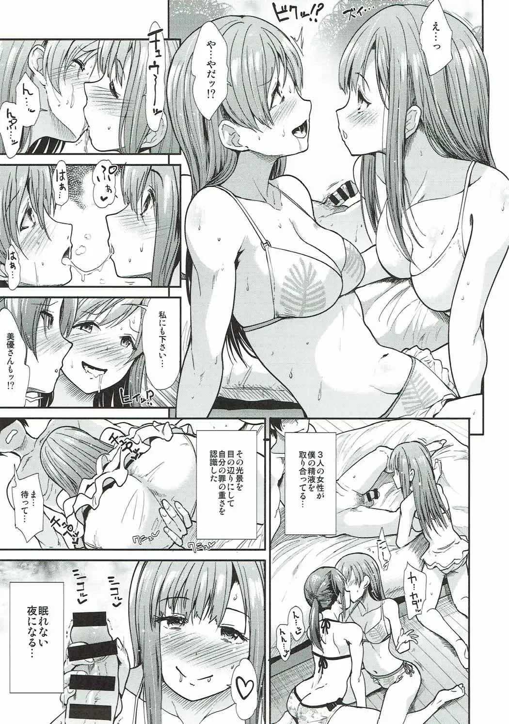 [Takemasa Takeshi] Seiso Sannin Musume Tokonatsu Rakuen Fhentai - Page 22