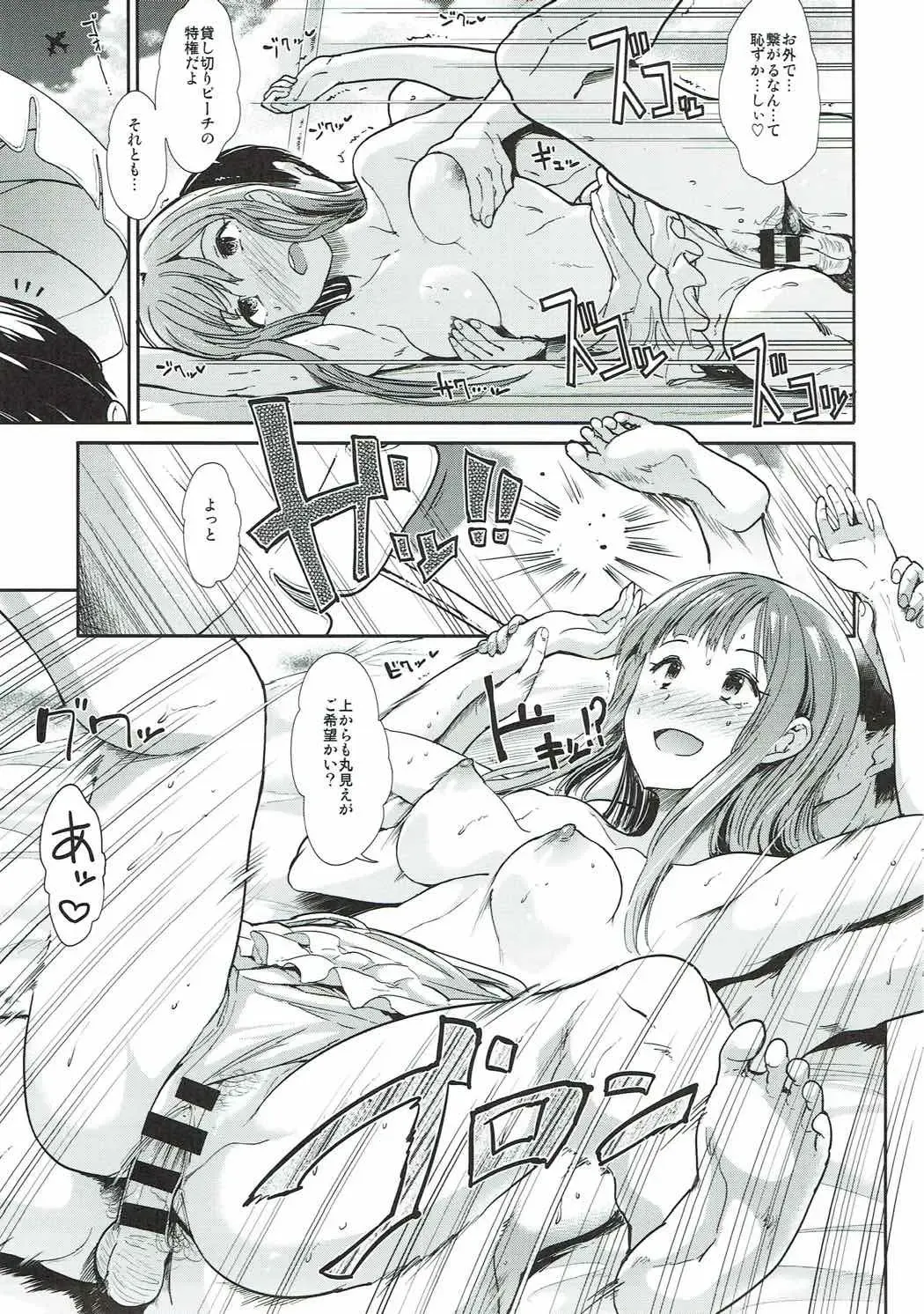 [Takemasa Takeshi] Seiso Sannin Musume Tokonatsu Rakuen Fhentai - Page 6