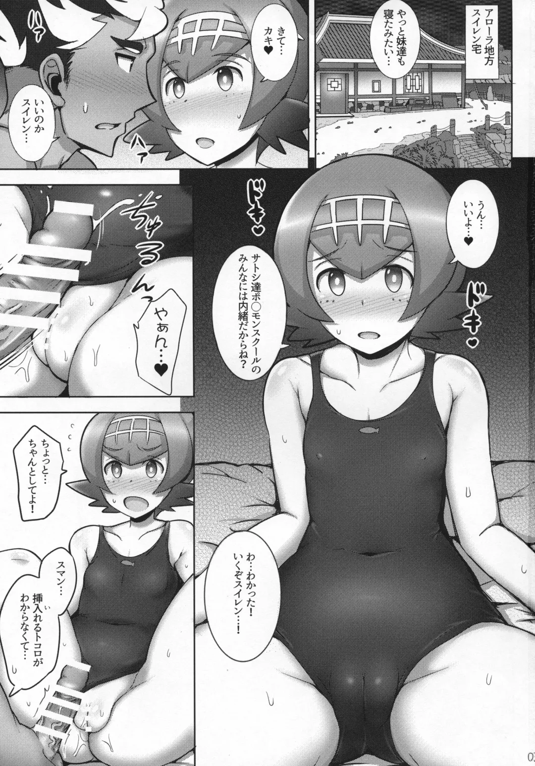 [Jean Louis] Suiren Mama ni Omakase! Fhentai - Page 2