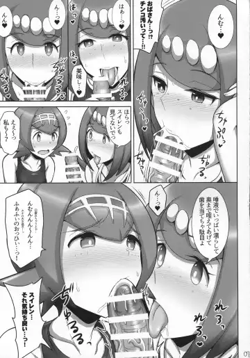 [Jean Louis] Suiren Mama ni Omakase! Fhentai - Page 6