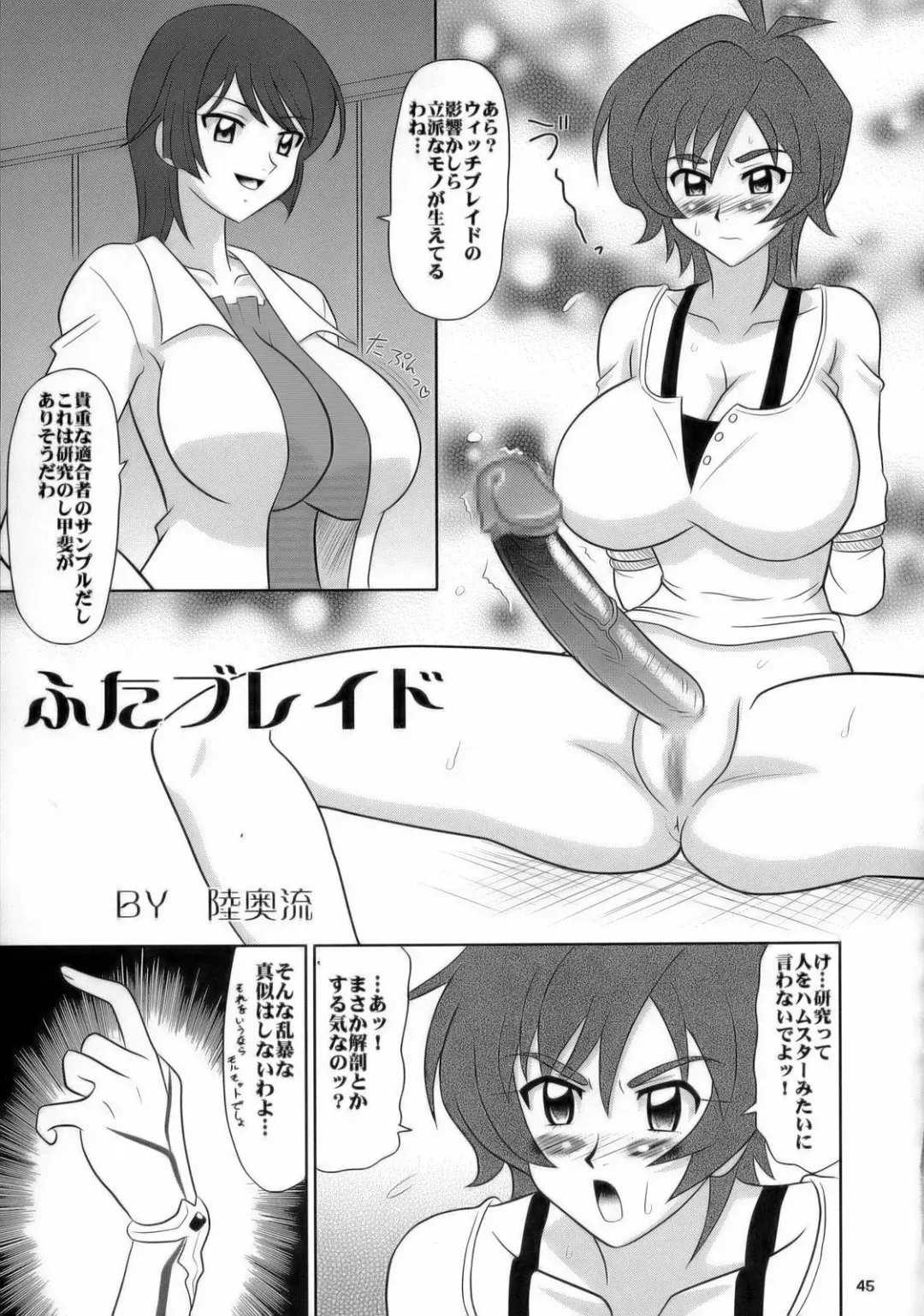 Utsu Ecchi! Blade Yatsu Fhentai - Page 44