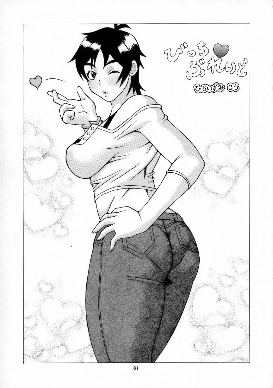 Utsu Ecchi! Blade Yatsu Fhentai - Page 60