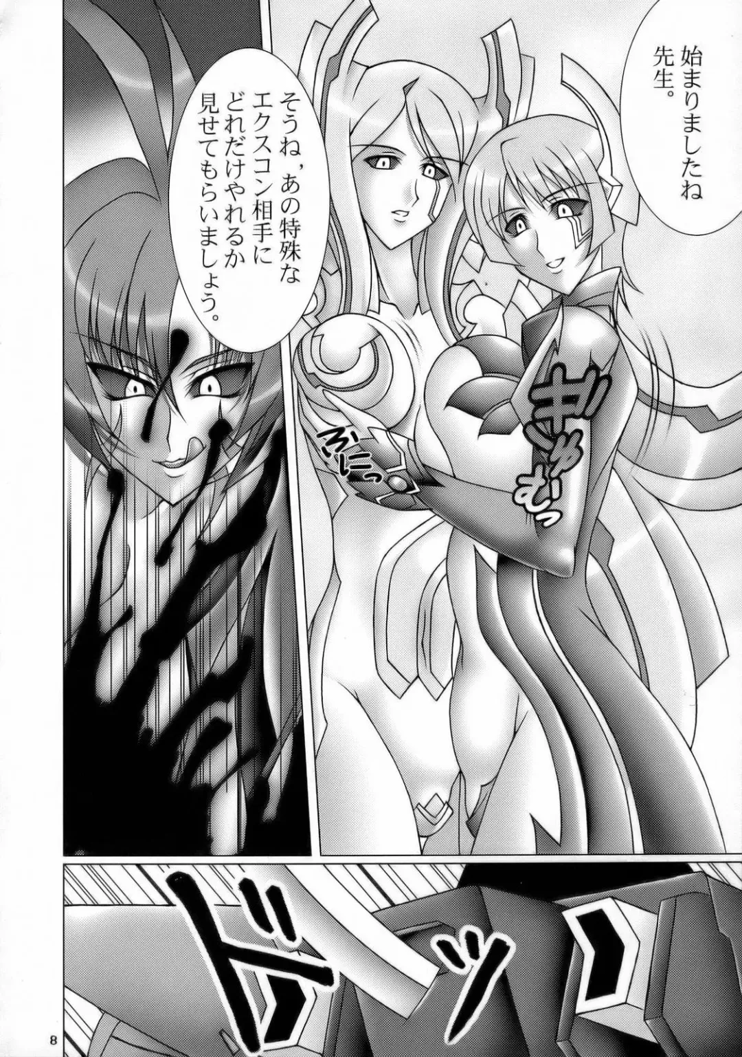 Utsu Ecchi! Blade Yatsu Fhentai - Page 7