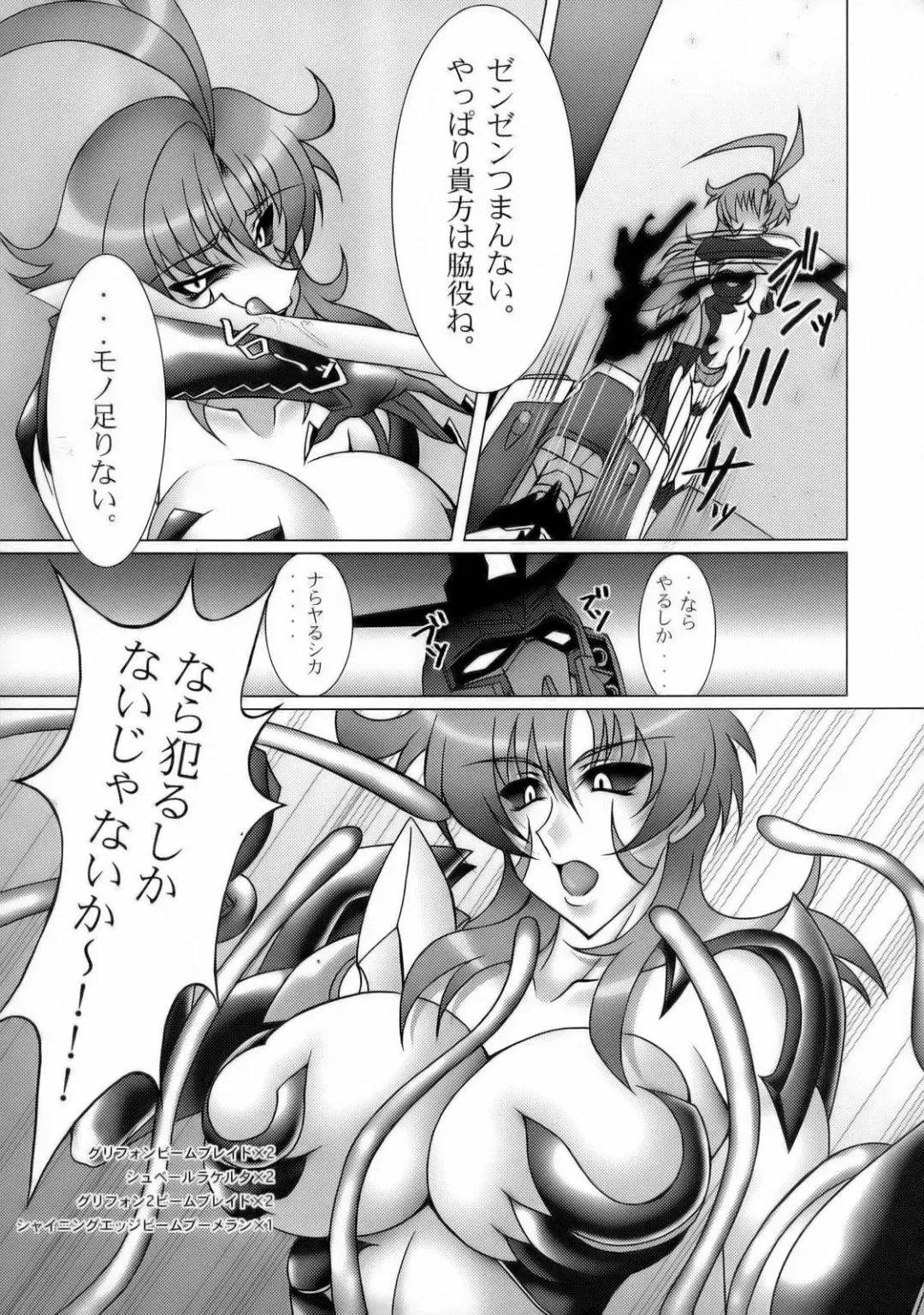 Utsu Ecchi! Blade Yatsu Fhentai - Page 8
