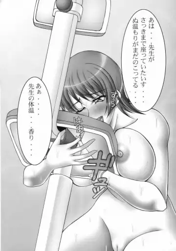 Utsu Ecchi! Blade Yatsu Fhentai - Page 17