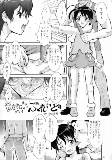 Utsu Ecchi! Blade Yatsu Fhentai - Page 20