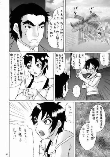 Utsu Ecchi! Blade Yatsu Fhentai - Page 61