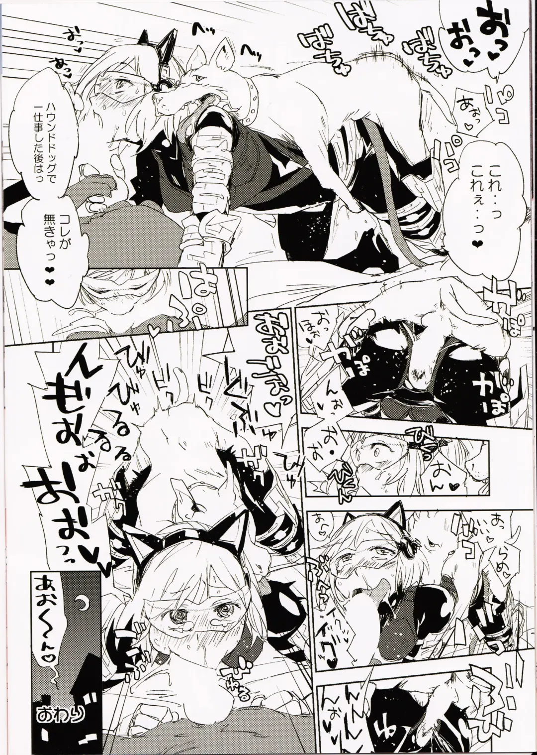 Djeeta Fhentai - Page 10