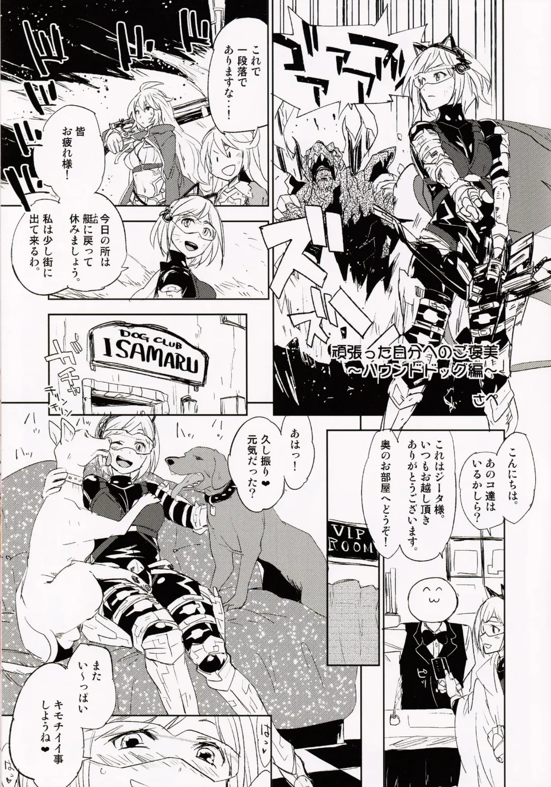 Djeeta Fhentai - Page 9