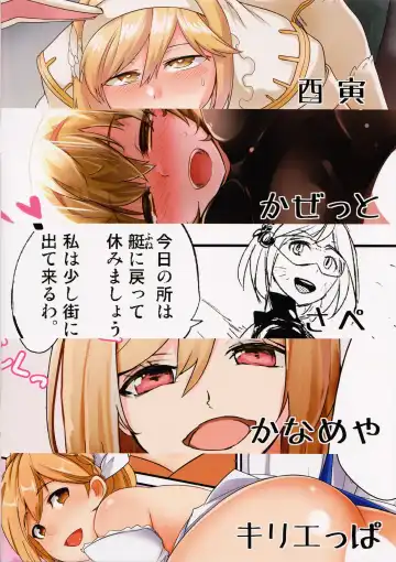 Djeeta Fhentai - Page 2