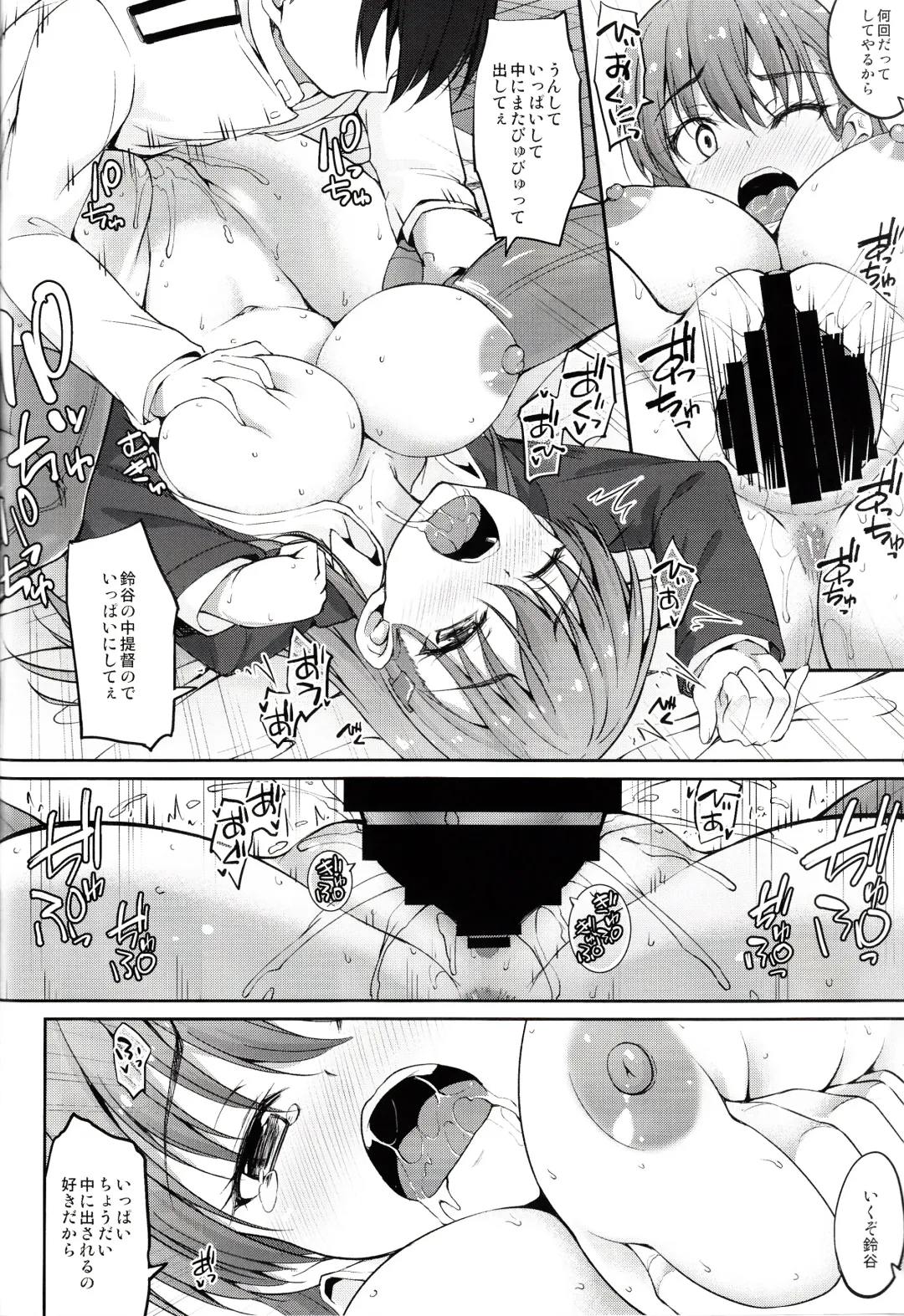 [Akiduki Akina] Suzuya Kai Ni wa Acchi mo Kai Ni? Fhentai - Page 19
