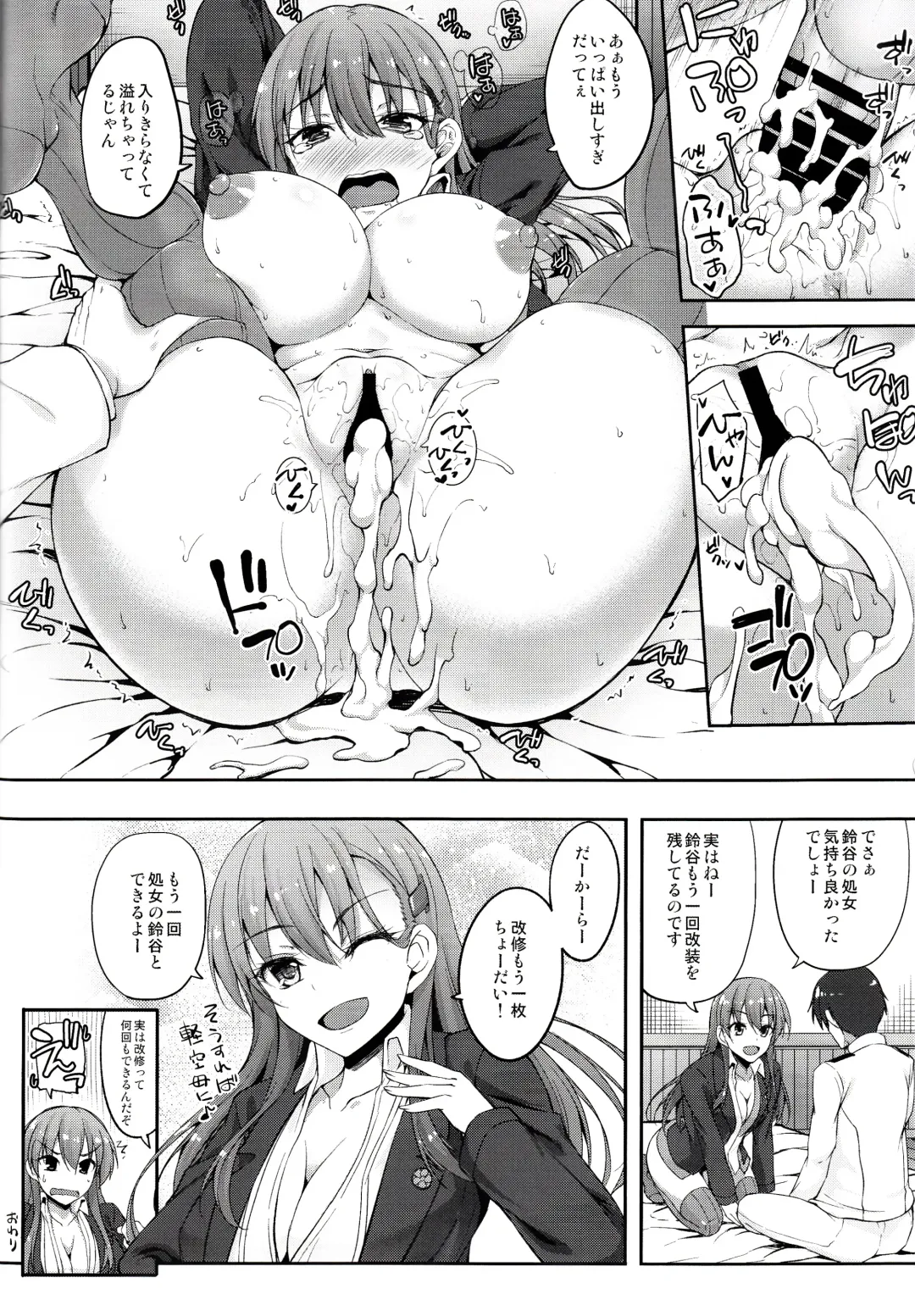 [Akiduki Akina] Suzuya Kai Ni wa Acchi mo Kai Ni? Fhentai - Page 21