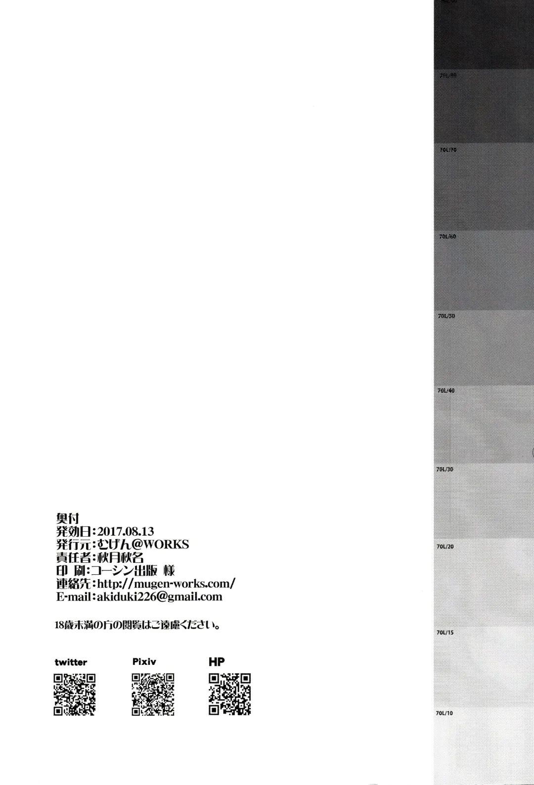 [Akiduki Akina] Suzuya Kai Ni wa Acchi mo Kai Ni? Fhentai - Page 22