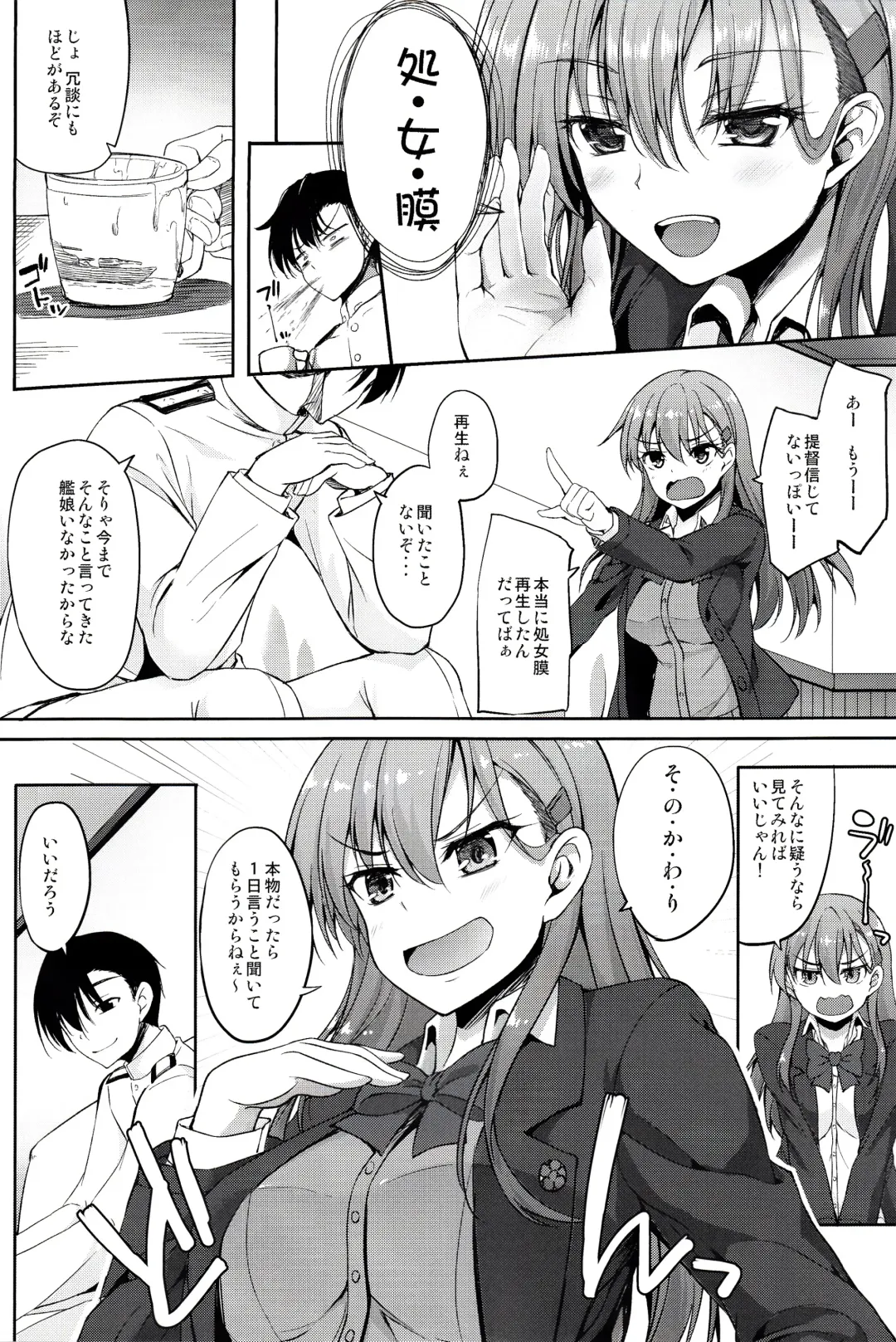 [Akiduki Akina] Suzuya Kai Ni wa Acchi mo Kai Ni? Fhentai - Page 5