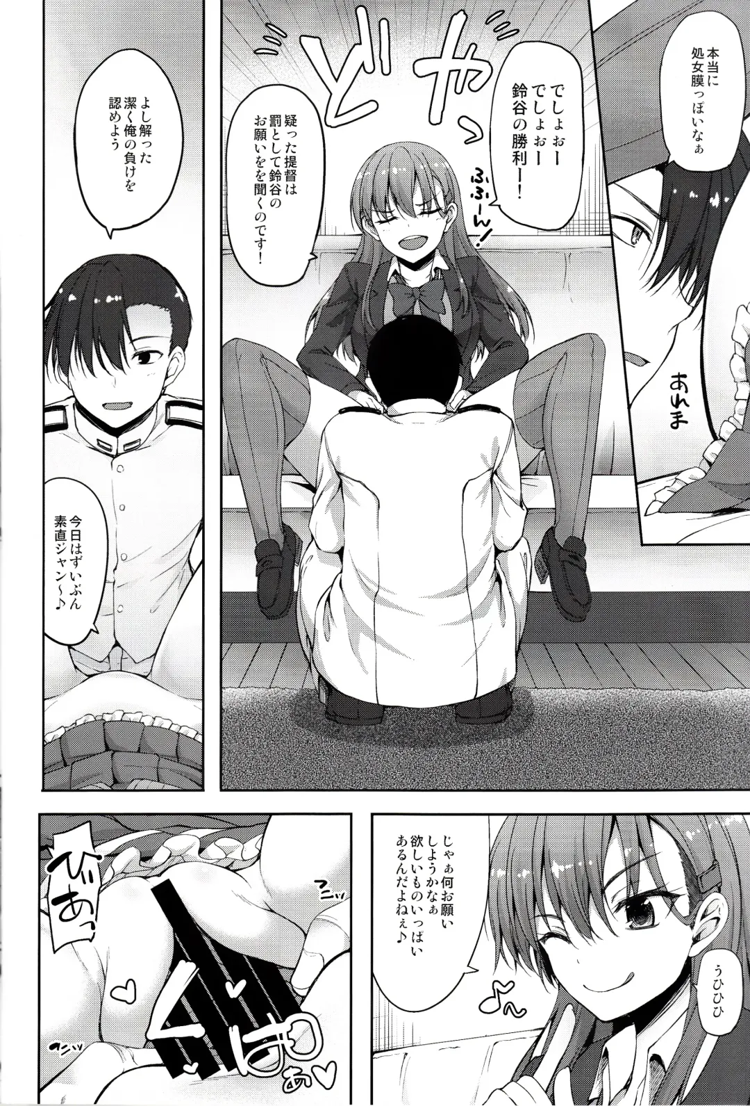 [Akiduki Akina] Suzuya Kai Ni wa Acchi mo Kai Ni? Fhentai - Page 7