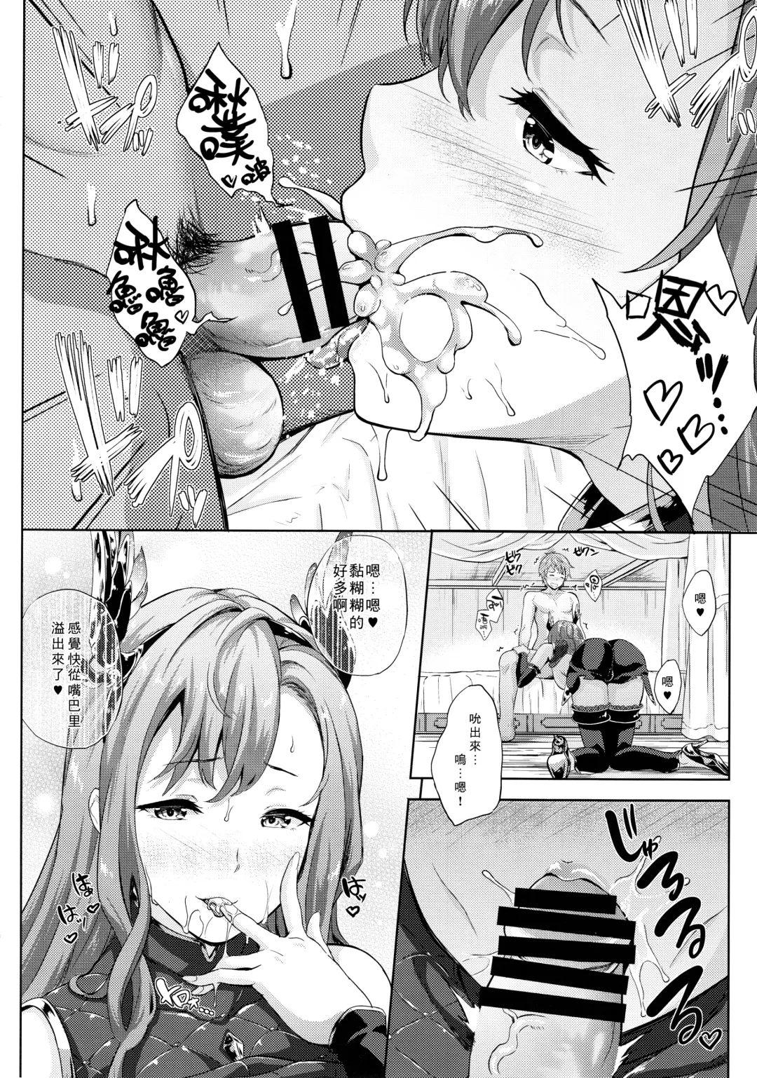 [Nanase Mizuho] Kikuushi no Seikatsu 4 Fhentai - Page 7