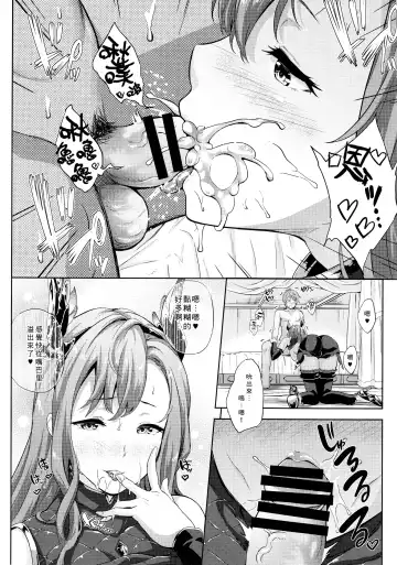 [Nanase Mizuho] Kikuushi no Seikatsu 4 Fhentai - Page 7