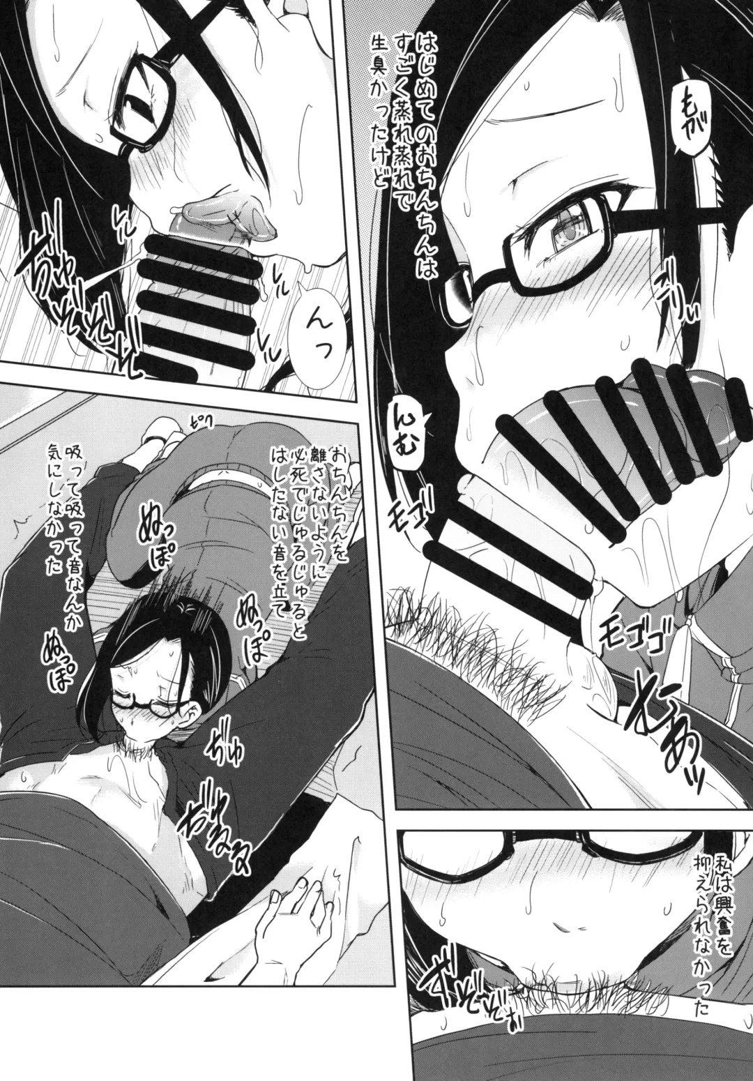 [Ayakase Chiyoko - Ayakase Riberi] Ajin-sensei wa Eroi Koto ga Shitai Fhentai - Page 9