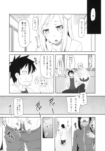 [Ayakase Chiyoko - Ayakase Riberi] Ajin-sensei wa Eroi Koto ga Shitai Fhentai - Page 20