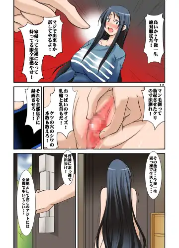 [Mikoshiro Honnin] Musukohe no Dokichiku Gedou Ijime Womigawari ni Ukeire, Kyouseizenra Choukyouseikatsuwo Fhentai - Page 12