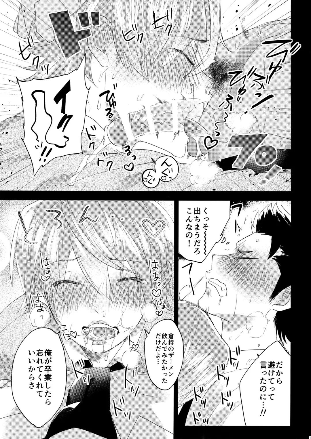 [Shoco] Niyuukan Inzarokka Fhentai - Page 6