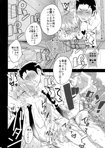 [Shoco] Niyuukan Inzarokka Fhentai - Page 17