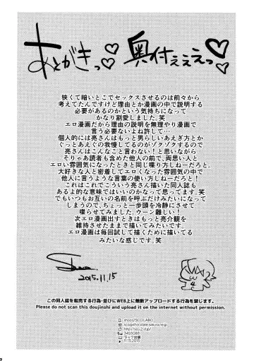 [Shoco] Niyuukan Inzarokka Fhentai - Page 21