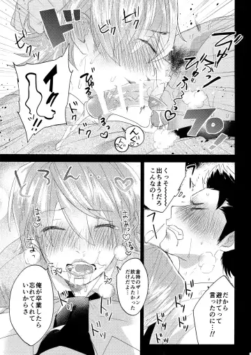 [Shoco] Niyuukan Inzarokka Fhentai - Page 6