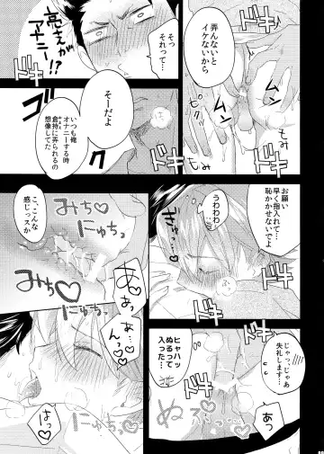 [Shoco] Niyuukan Inzarokka Fhentai - Page 8