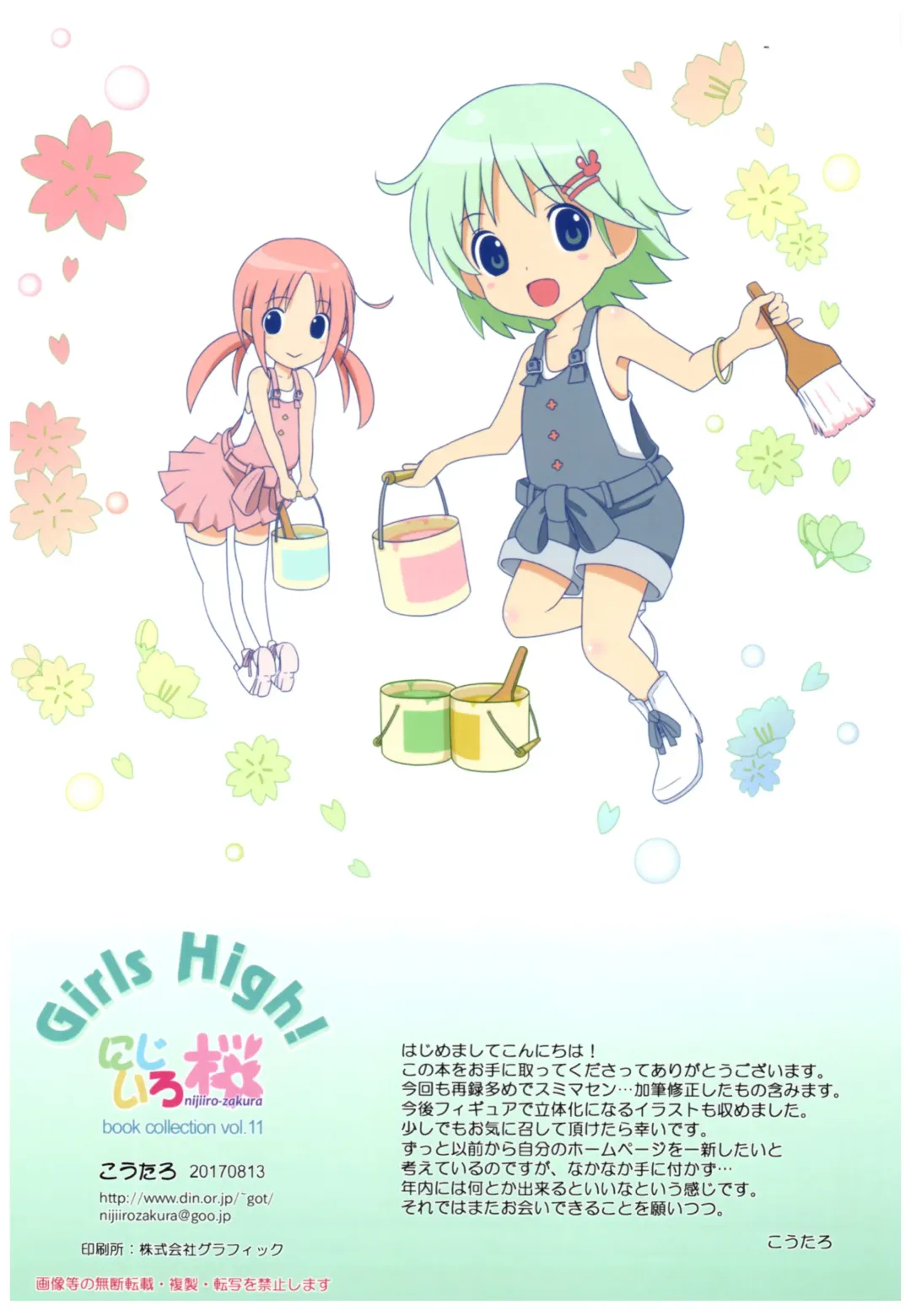 [Koutaro] Girls High! Fhentai - Page 29