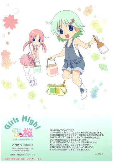 [Koutaro] Girls High! Fhentai - Page 29