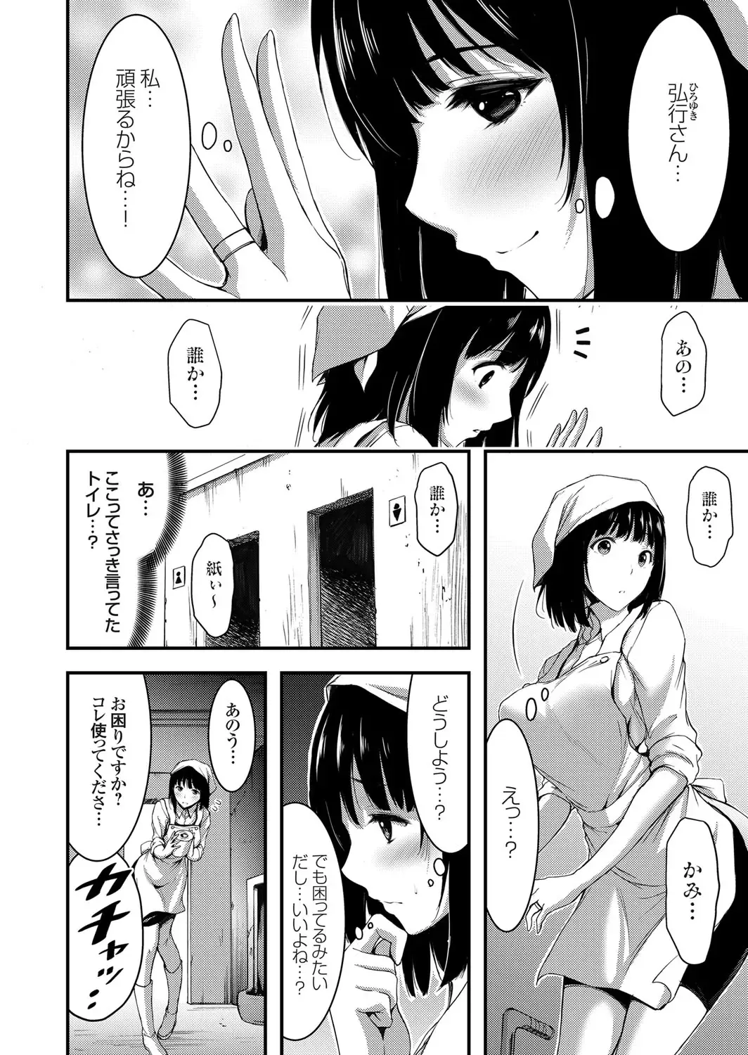 COMIC Grape Vol. 46 Fhentai - Page 109