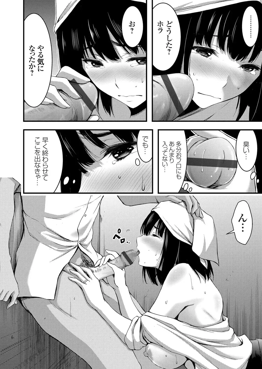 COMIC Grape Vol. 46 Fhentai - Page 117