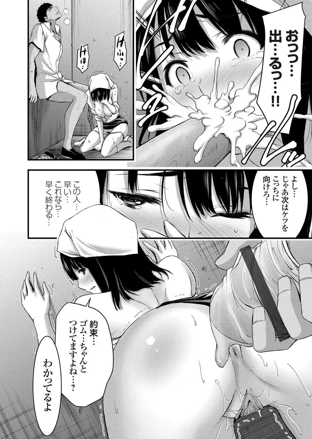 COMIC Grape Vol. 46 Fhentai - Page 119