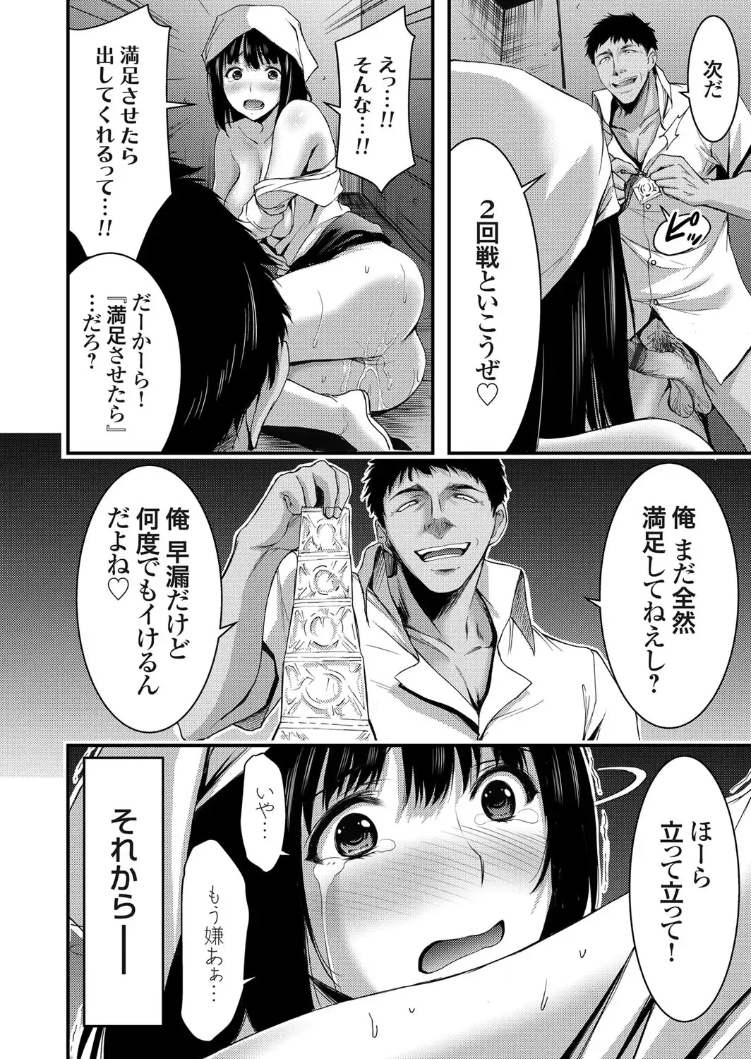 COMIC Grape Vol. 46 Fhentai - Page 123