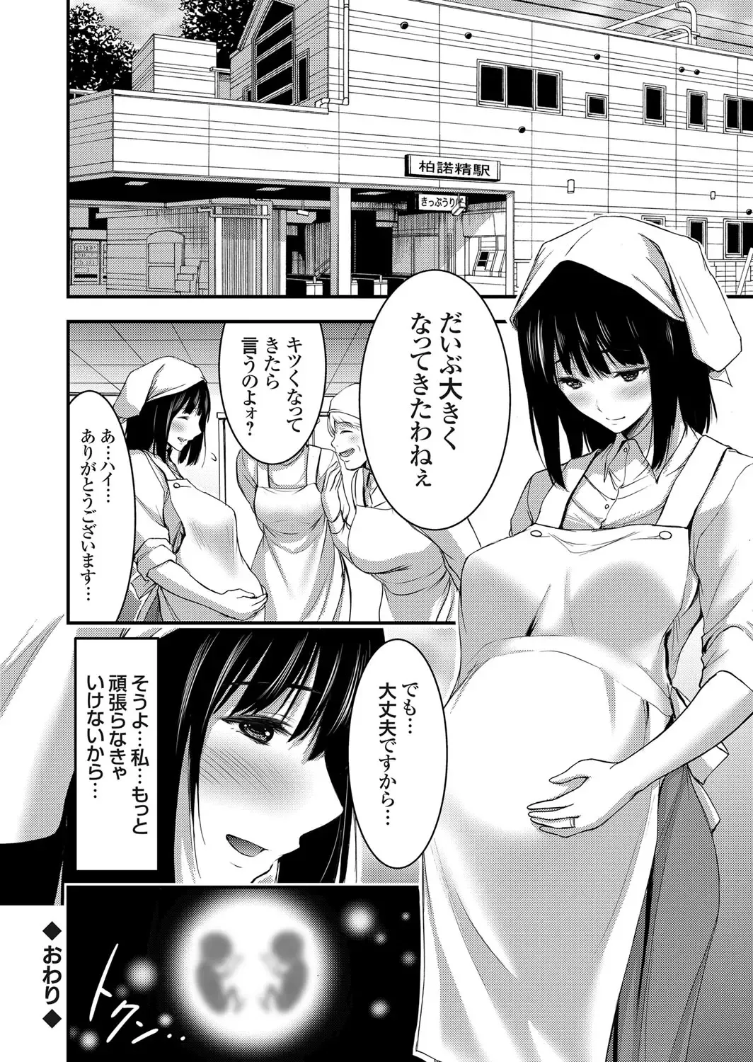 COMIC Grape Vol. 46 Fhentai - Page 129