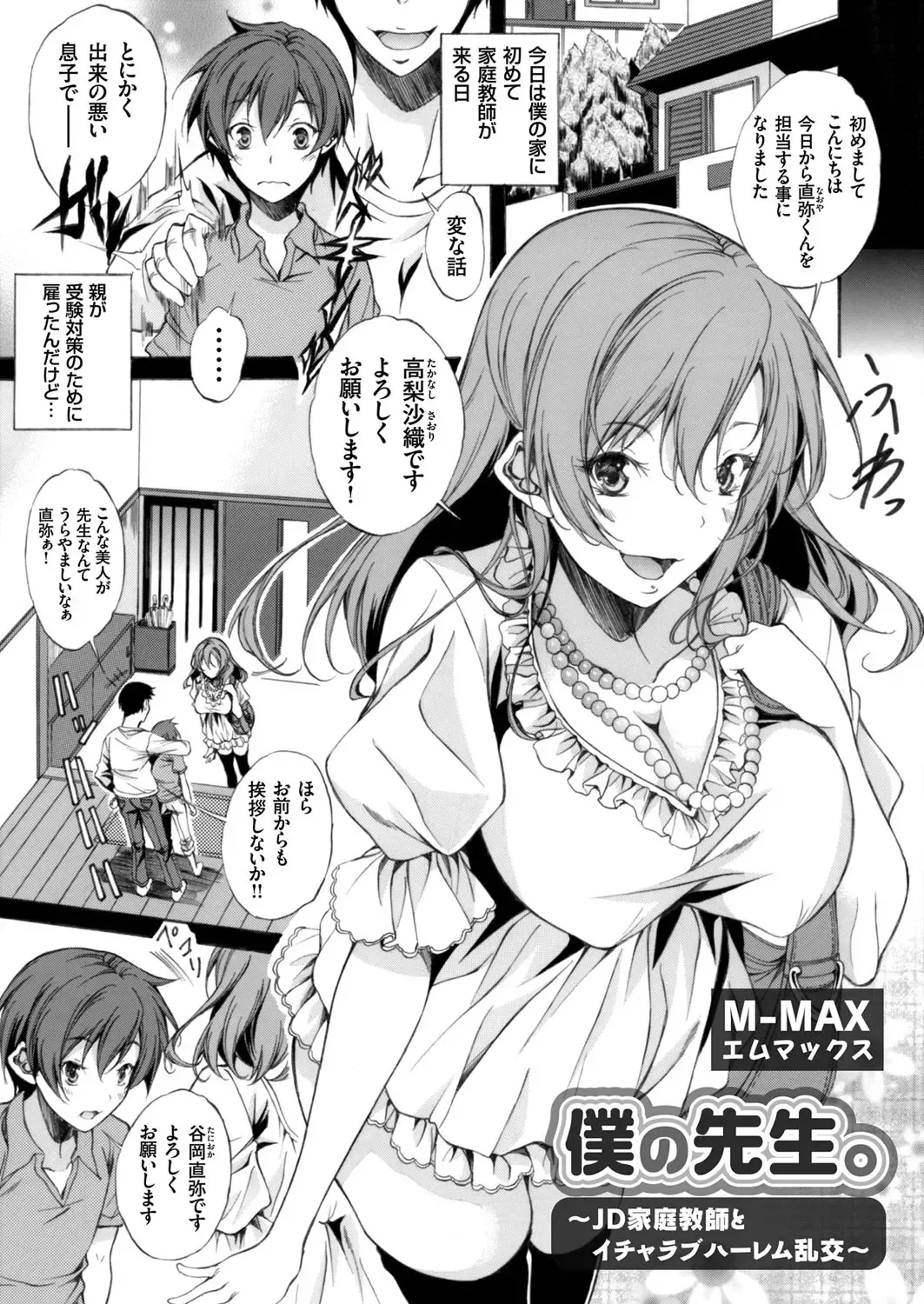 COMIC Grape Vol. 46 Fhentai - Page 130