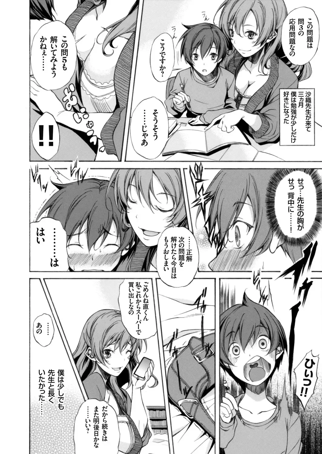 COMIC Grape Vol. 46 Fhentai - Page 131