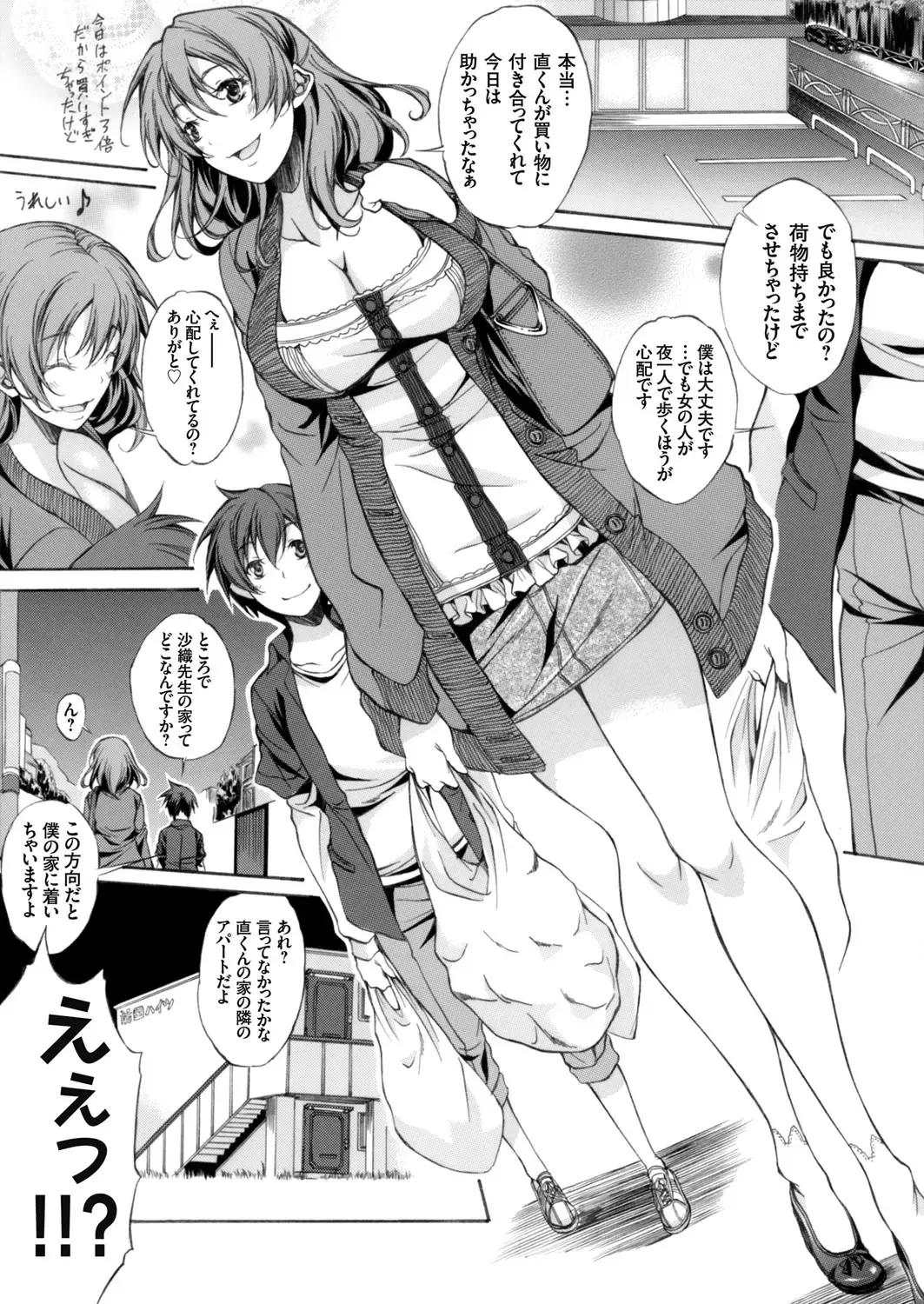 COMIC Grape Vol. 46 Fhentai - Page 132