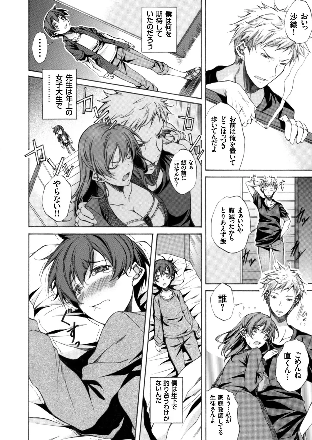 COMIC Grape Vol. 46 Fhentai - Page 133