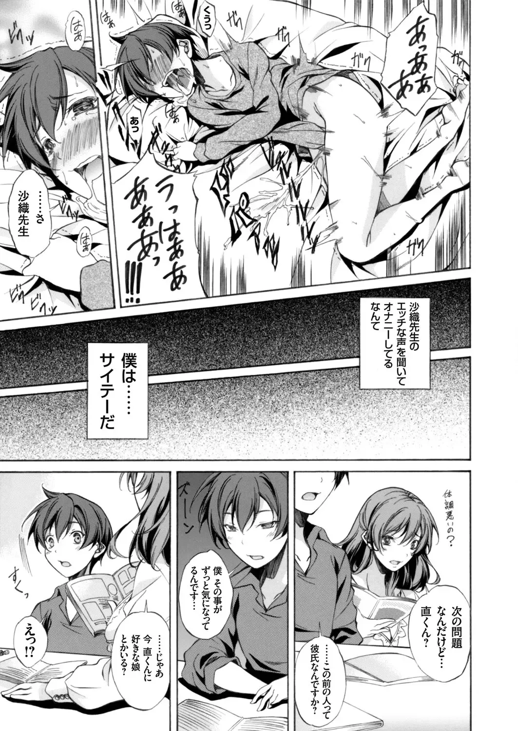 COMIC Grape Vol. 46 Fhentai - Page 136