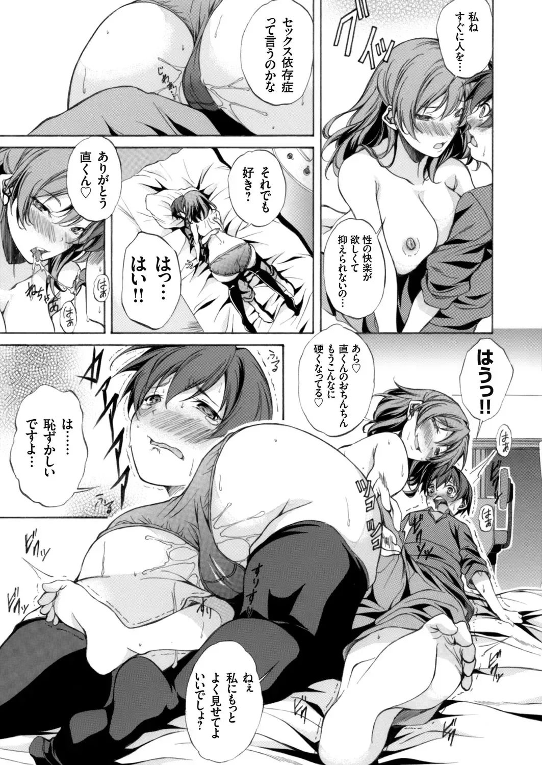 COMIC Grape Vol. 46 Fhentai - Page 138