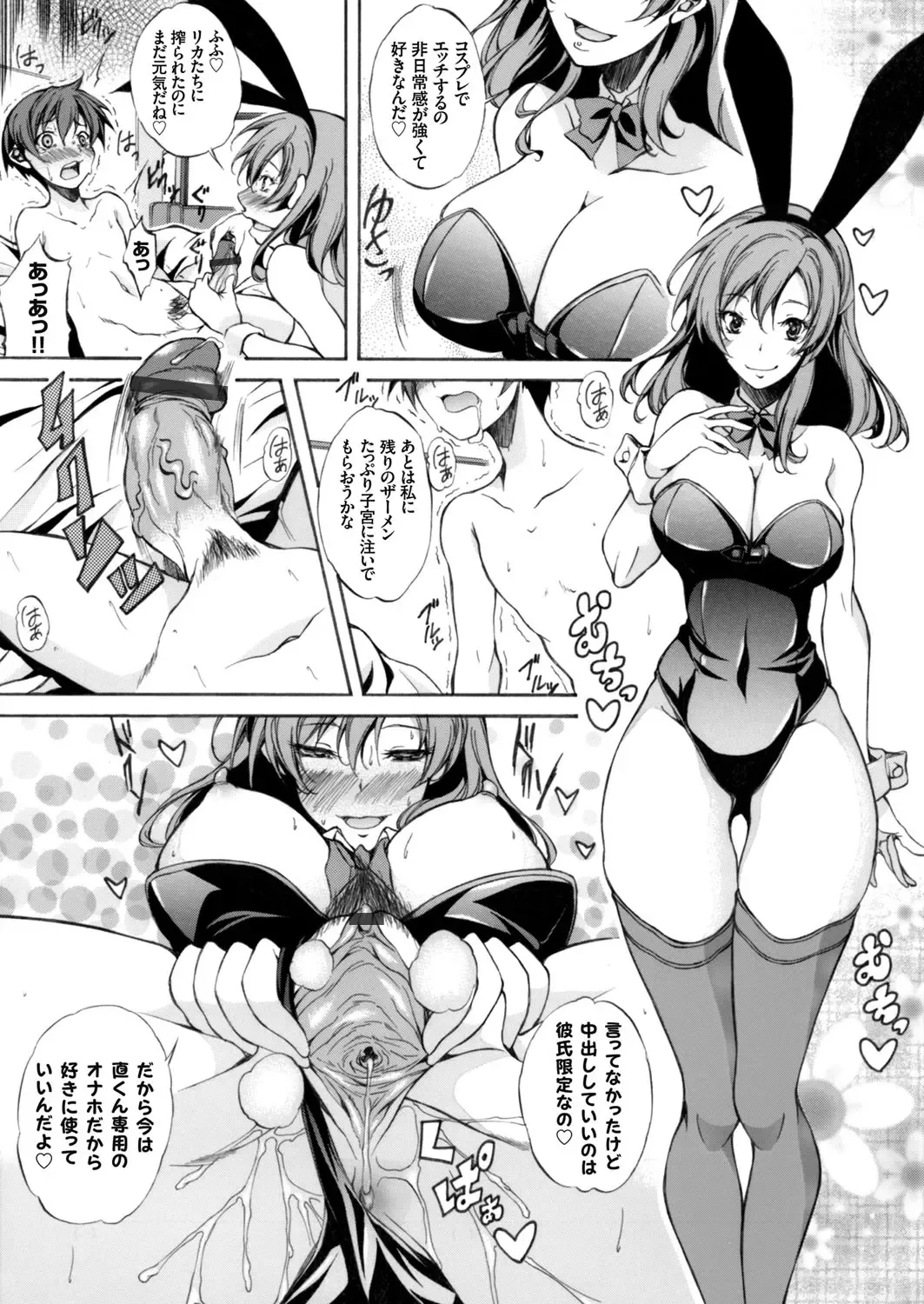 COMIC Grape Vol. 46 Fhentai - Page 148